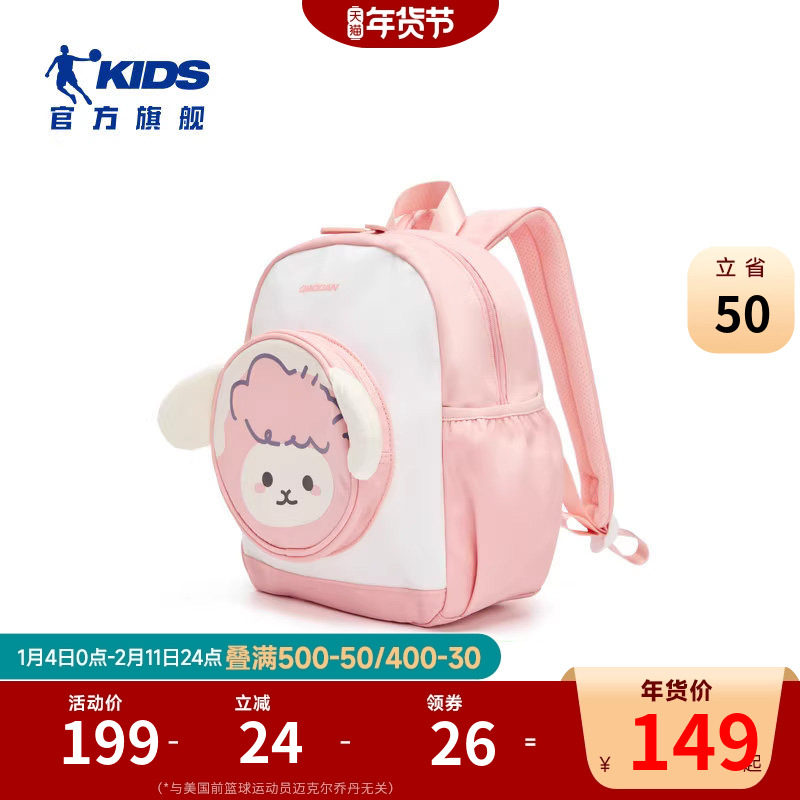 商场同款乔丹儿童书包2026新款男女童背包学生时尚休闲可爱双肩包