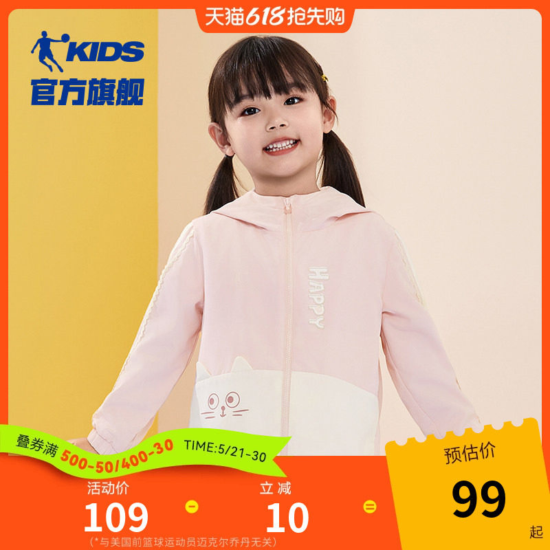 商场同款乔丹童装女童外套2026春秋新款小童洋气连帽风衣宝宝秋装