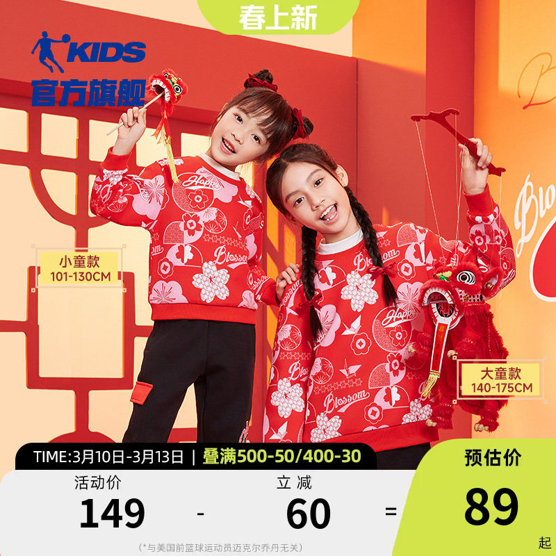 乔丹童装女童卫衣2026春秋新款过年新年儿童上衣大童喜庆拜年服潮