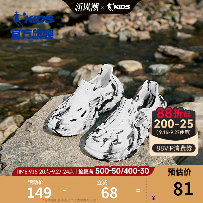 乔丹童鞋儿童洞洞鞋2026夏季新款