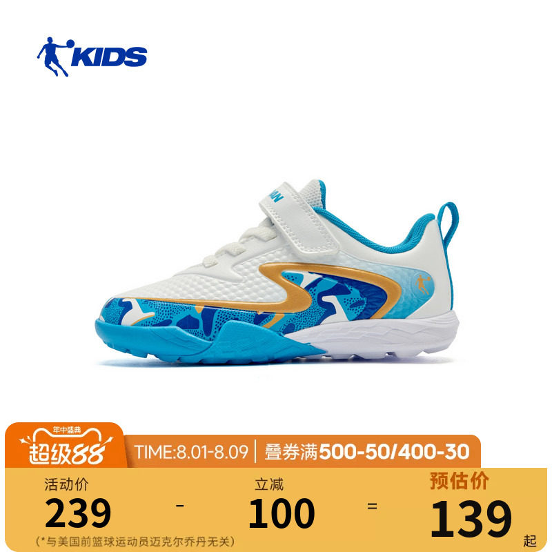 乔丹儿童足球鞋2026春季