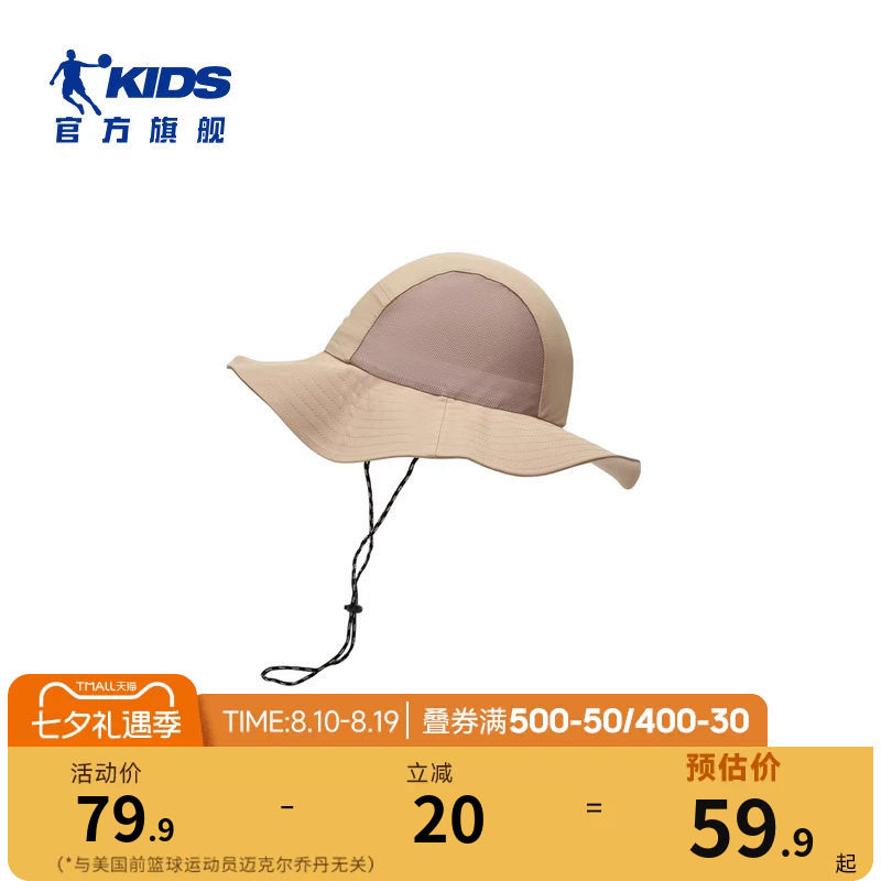 乔丹儿童2026新款渔夫帽