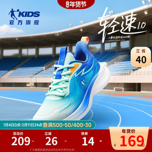 轻速·乔丹童鞋男童运动鞋2026秋冬新款减震防滑中大童防滑跑步鞋