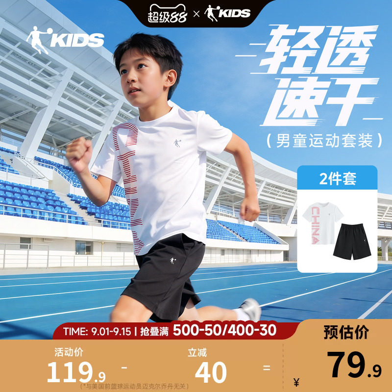 乔丹童装儿童运动套装2026夏