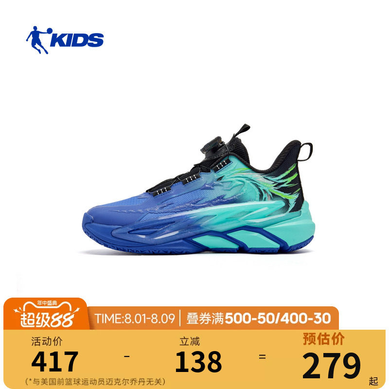 沧龙8.0乔丹男童篮球鞋2026春