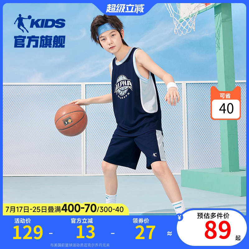 乔丹童装男童套装儿童篮球服2025夏新款男孩运动服速干背心两件套