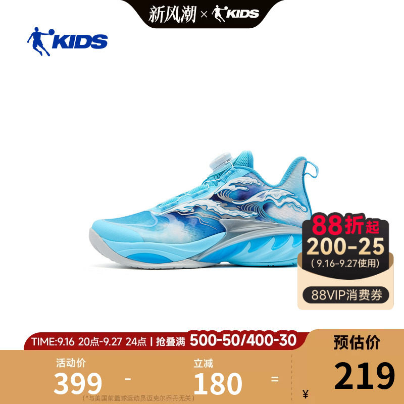 乔丹儿童专业防滑篮球鞋2026夏
