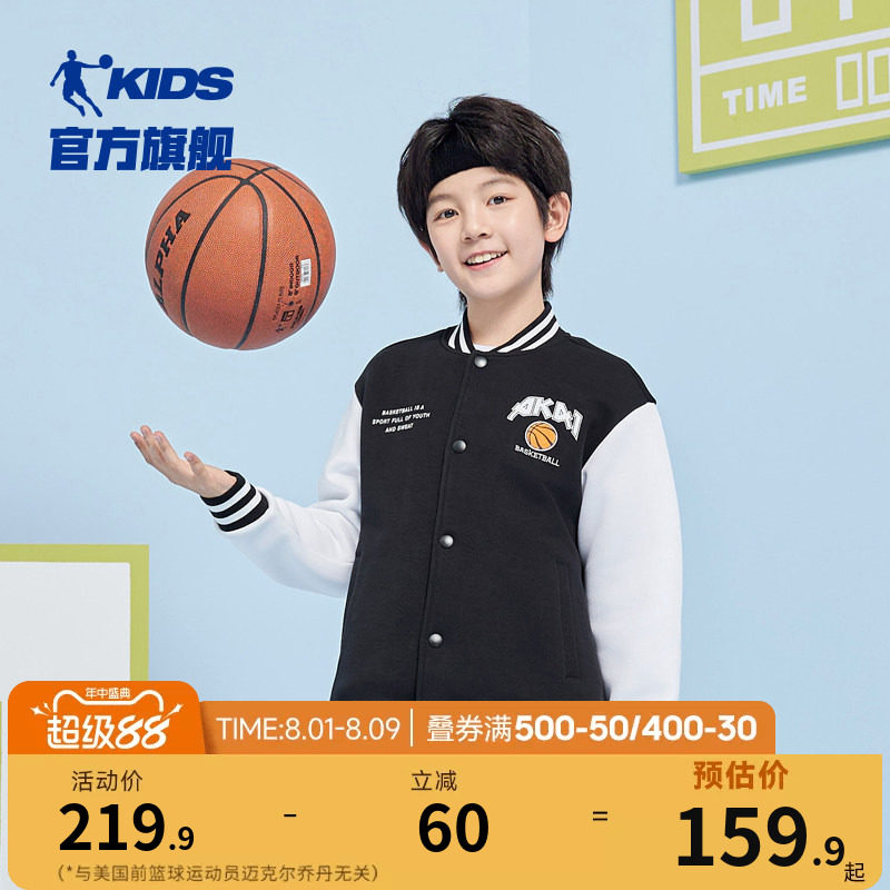 乔丹童装儿童棒球服男童外套2026春秋新款中大童学院风运动开衫潮