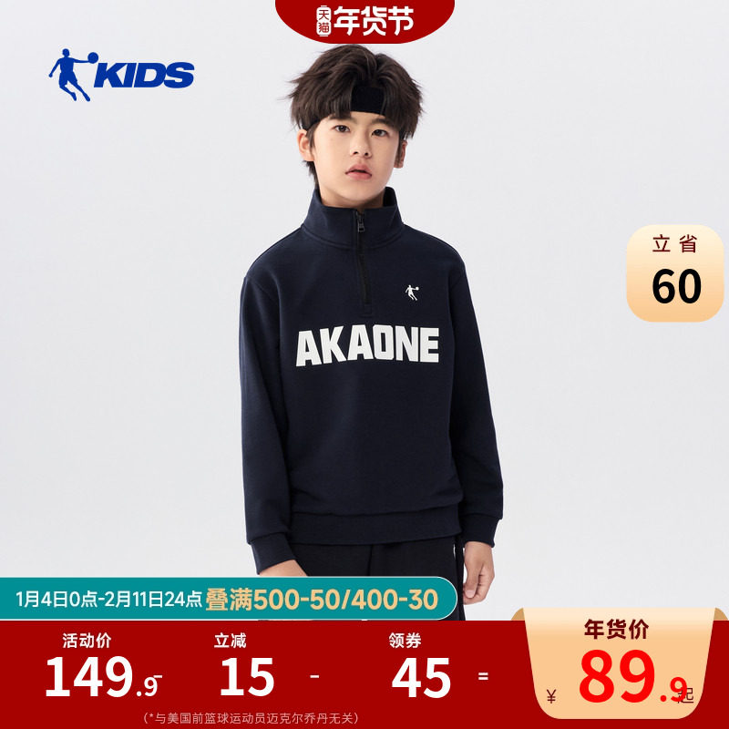 乔丹童装男童卫衣2026春季新款儿童套头衣服中大童半开襟运动上衣,童装/婴儿装/亲子装,卫衣/绒衫,淘宝优惠券,粉丝福利购,淘宝优惠卷