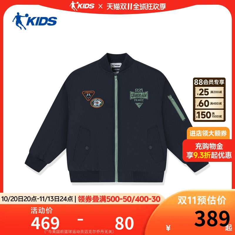 【和频之翼】乔丹儿童2026年生活生活男童大童短棉服棉茄克外套