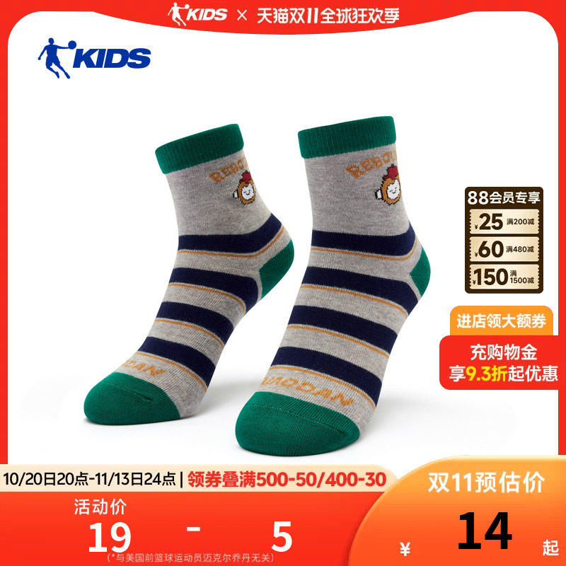 乔丹儿童袜子春夏款小童棉袜
