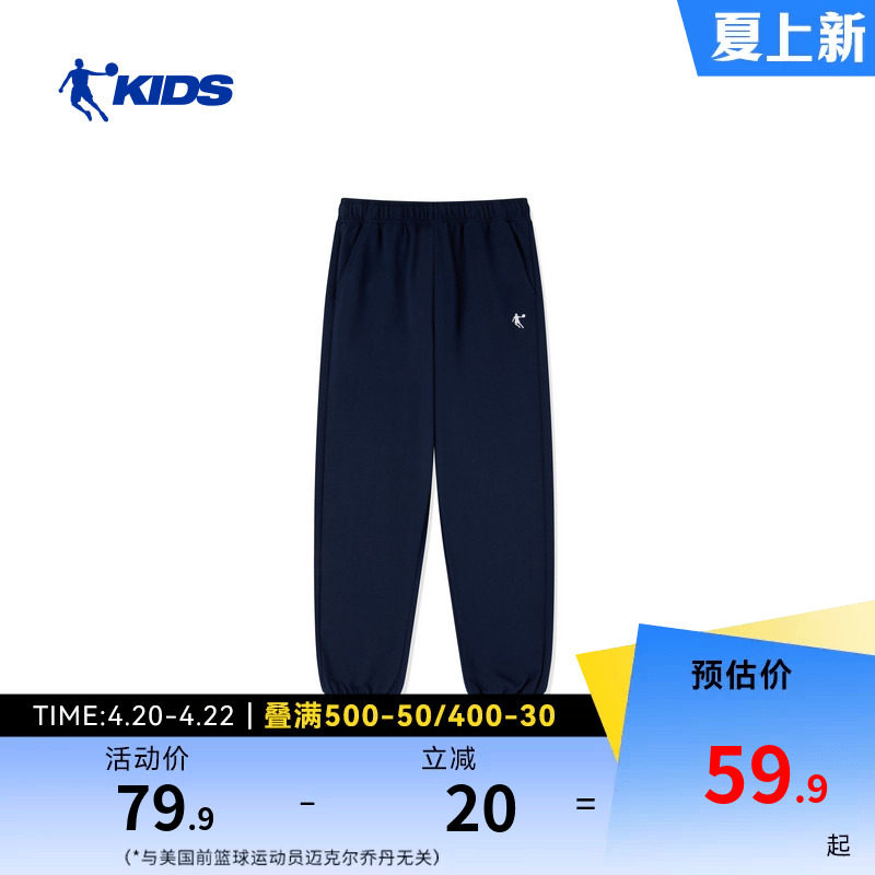 乔丹童装儿童运动裤男童裤子2026春季新款大童休闲裤外穿简约长裤