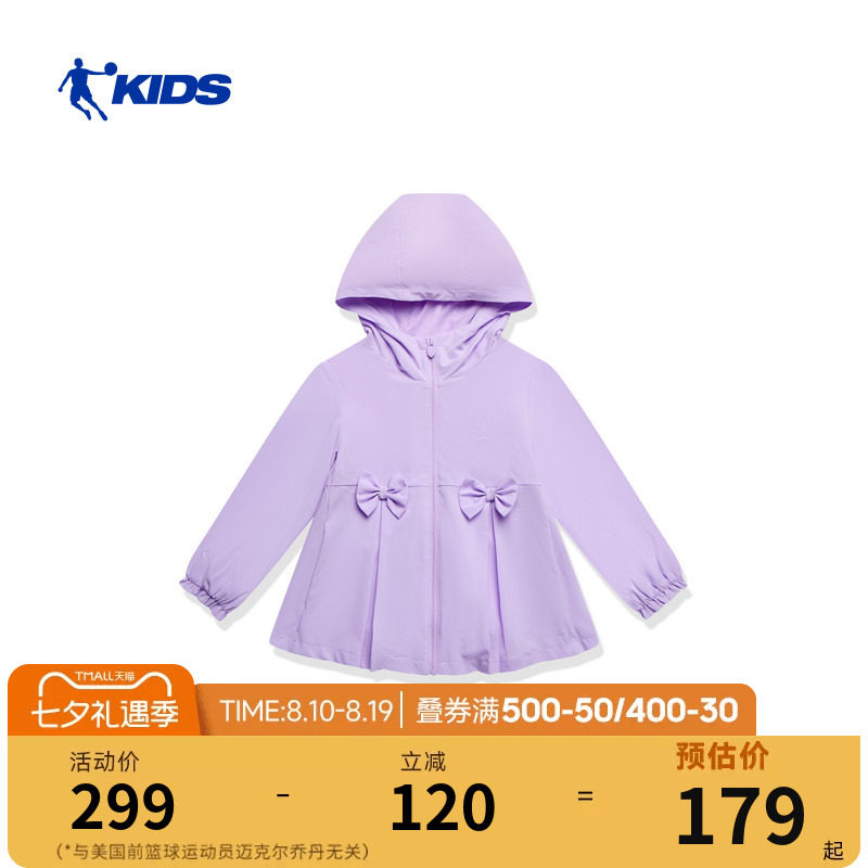 乔丹女童网布外套2026夏季