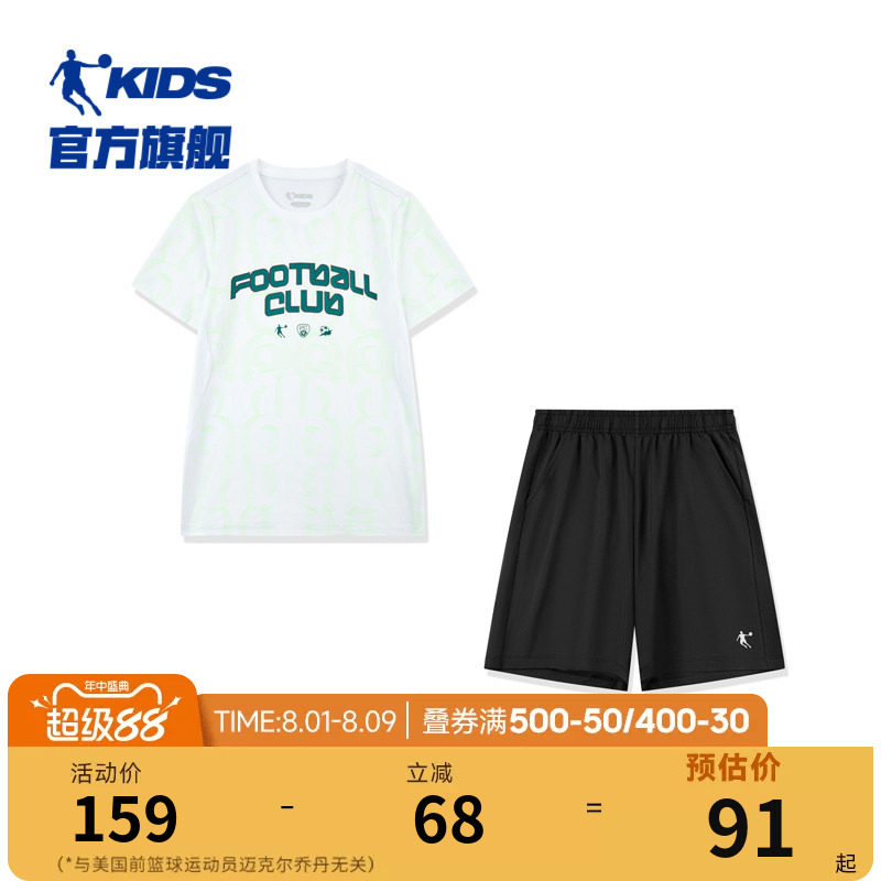 乔丹童装儿童短袖套装