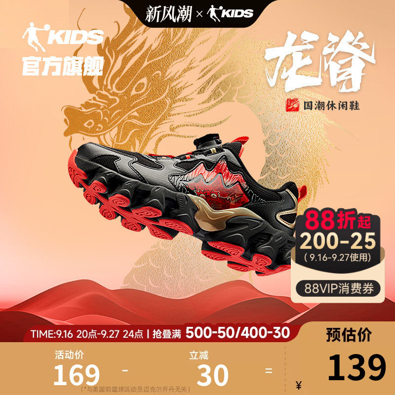 乔丹中大童防滑耐磨男童运动鞋