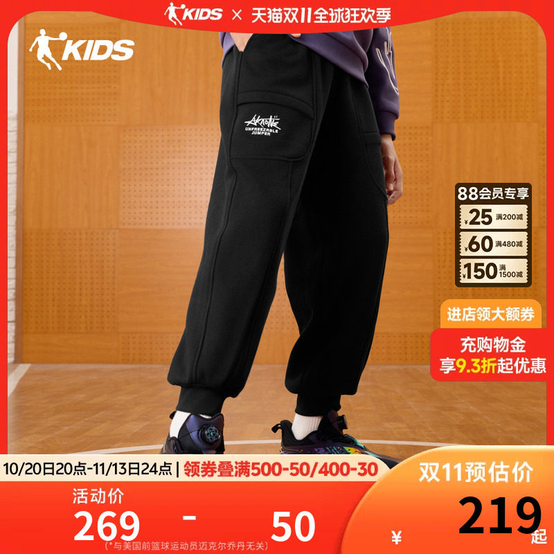 乔丹儿童加绒加厚长裤运动裤