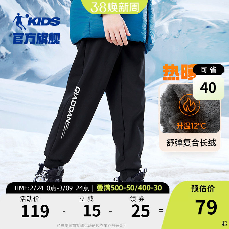 乔丹童装男童加绒裤子2026冬季新款保暖加厚儿童梭织长裤运动裤潮