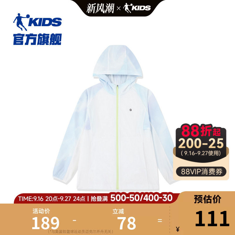 乔丹童装女童外套2026夏季新款
