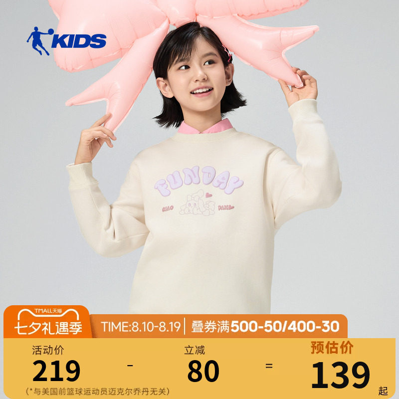 乔丹女童运动卫衣2026春夏