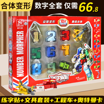 新款正版数字变形玩具儿童男孩益智拼装积木字母5一7岁3到6生日礼