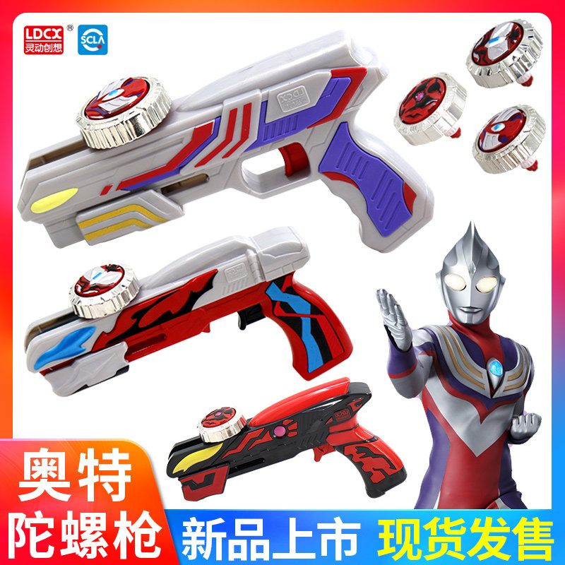 灵动创想新款魔幻陀螺玩具儿童男孩正版陀螺手枪旋转战斗战陀陀罗高性价比高么？
