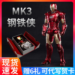 中动mk3钢铁侠mk50漫威复仇者联盟手办男生人偶玩具7摆件42马克85