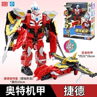 Трансформеры-призы [переменный боец]