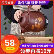 全自动中药壶煎药家用电煎中医壶煎中医砂锅电药罐煮煲熬药养生机