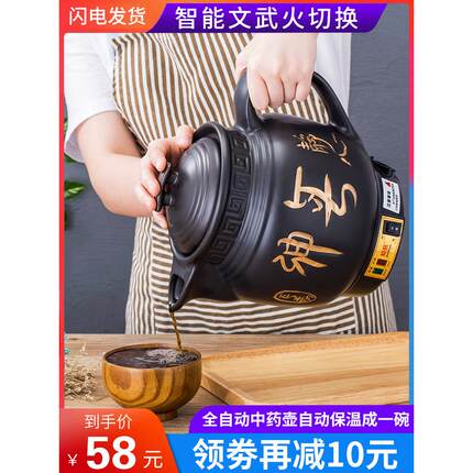 全自动电煎中医砂锅电子煎药壶中药壶药罐家用陶瓷煮药熬药煲药锅
