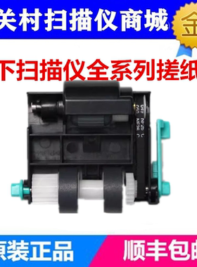 松下S5046H/5055C/5076/5095/5085扫描仪搓纸轮皮带原装搓纸轮