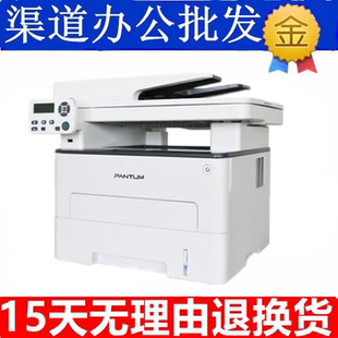 M7100DW M7100DN A4黑白激光打印机复印扫描多功能 PANTUM 奔图
