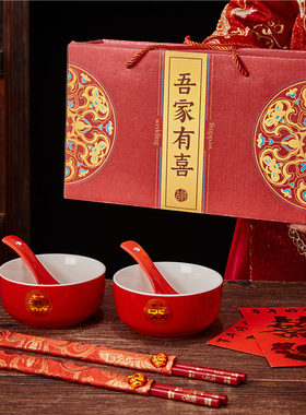 婚庆陶瓷红色敬茶杯喜杯喜碗套装结婚送礼新娘陪嫁改口杯对碗用品
