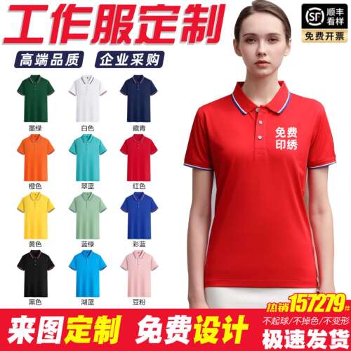 翻领工作服定制夏季polo