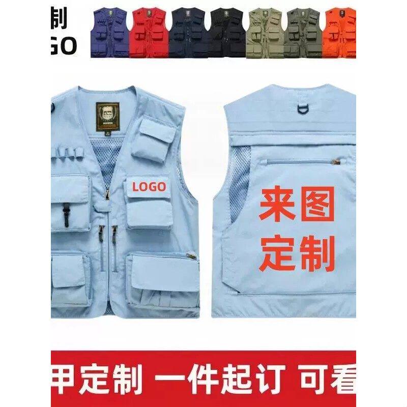 马甲定制印logo印字广告传媒摄影背心管理安全员马夹工作服广告衫
