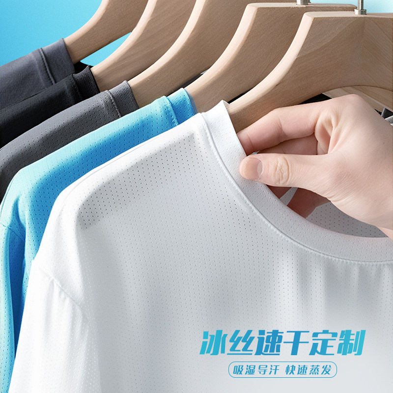 冰丝T恤定制工作服印字LO