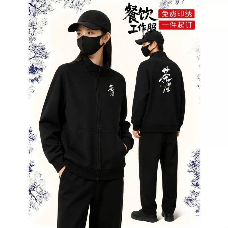 奶茶餐饮工作服外套立领火锅餐厅饭店酒楼特色服务员工装卫衣