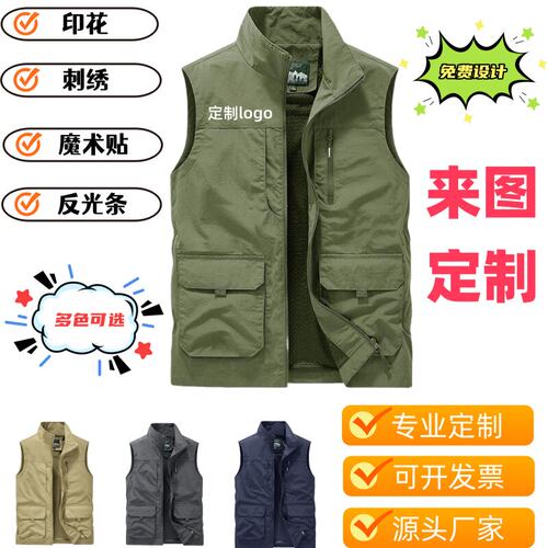 定制工作服马甲印logo志