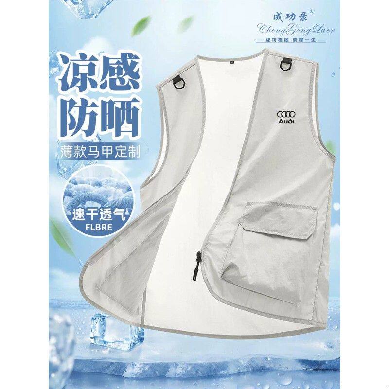 夏季防晒衣马甲轻薄凉感速干企业团队户外活动工作服背心