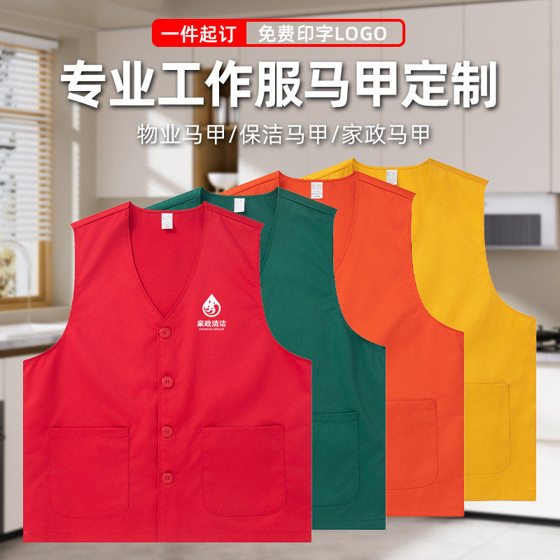 工作服马甲定制印logo字