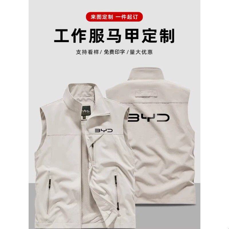 工作服马甲定制印logo汽车4S店高端企业团队团体应急管理工装背心