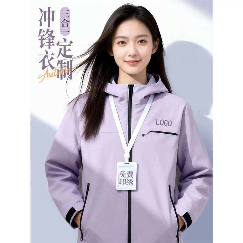 秋冬冲锋衣工作服公司企业夹克三防连帽加绒工装外套订做
