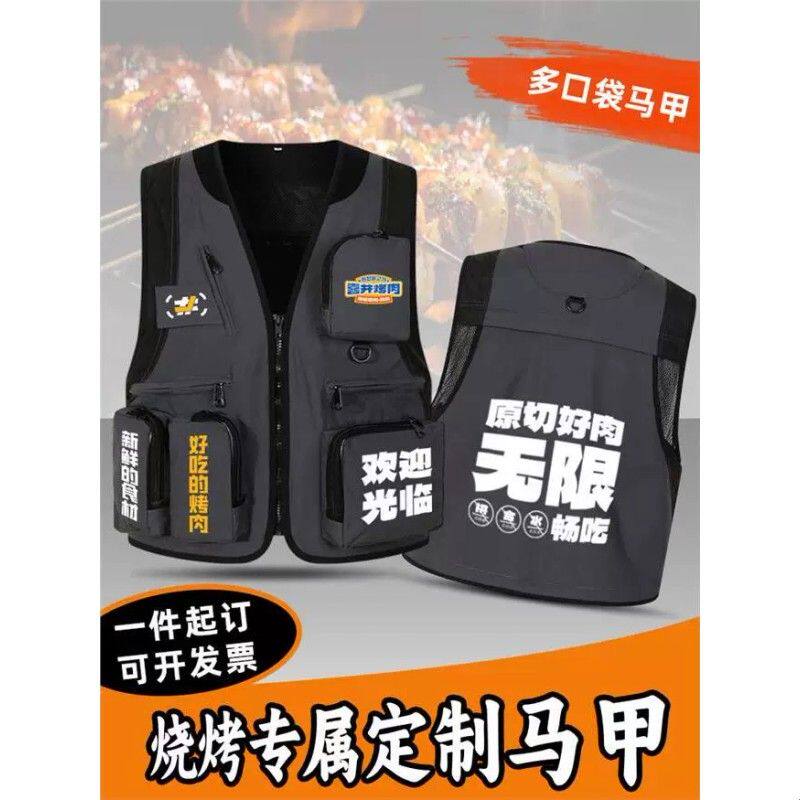 烧烤店马甲印字logo国潮烤肉店餐饮服务员店员工作服工装背心
