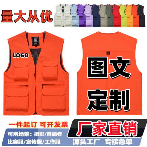 志愿者马甲定制印LOGO教