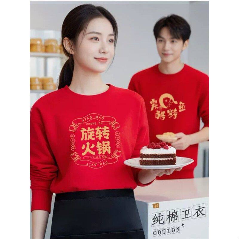 餐饮服务员工作服纯棉卫衣印logo烧烤火锅奶茶店秋冬圆领长袖