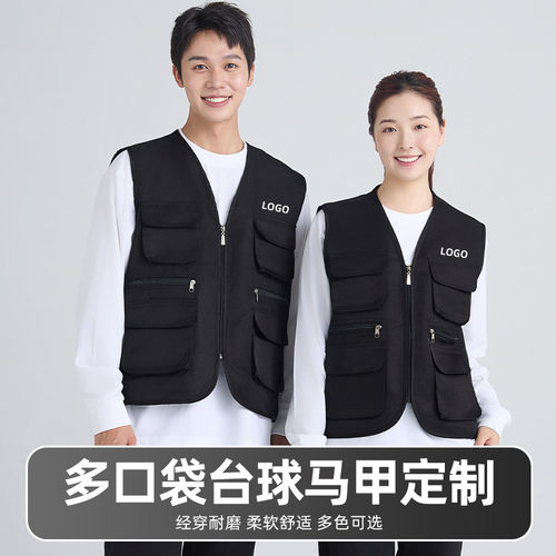 多口袋台球马甲定制印字l