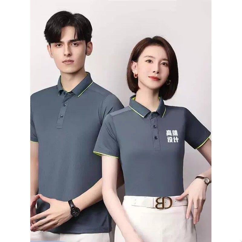 夏季速干polo衫工作服T恤翻领企业广告文化衫短袖订印字logo