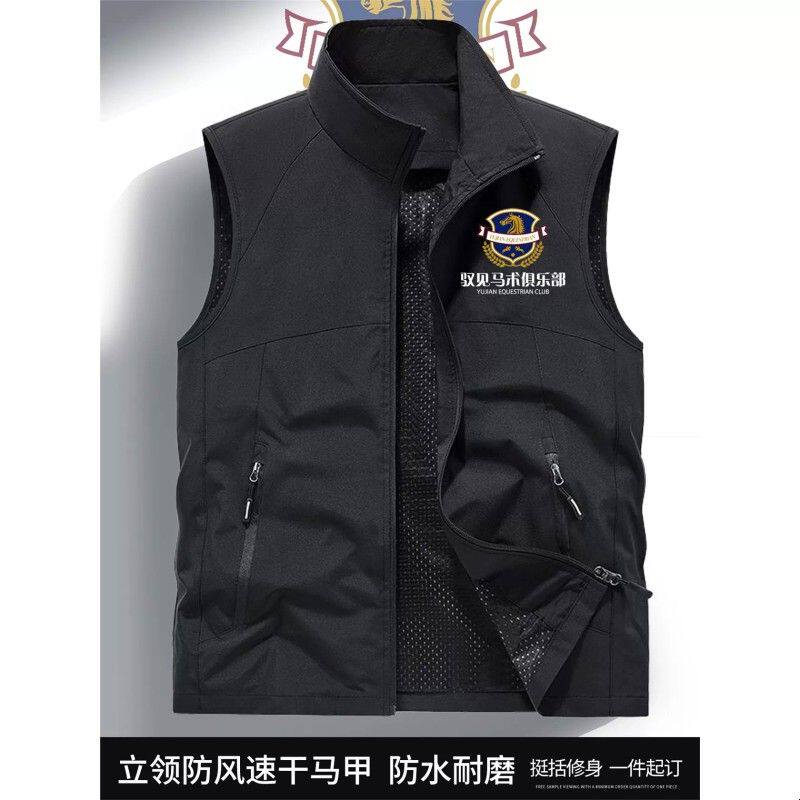 马术马甲印logo俱乐部户外骑马运动速干防风立领背心工作服装