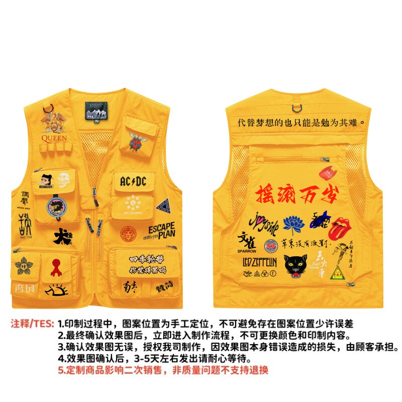 摇滚乐队音乐节应援马甲