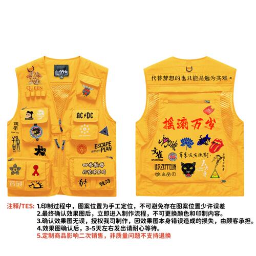 摇滚乐队音乐节应援马甲