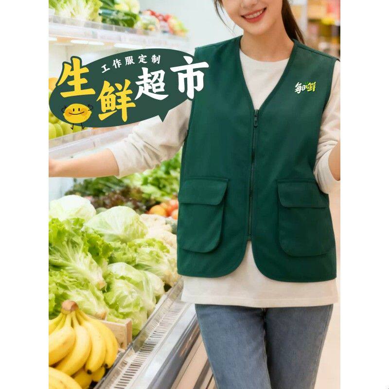 马甲工作服定制印logo四季通用生鲜超市工装购物中心员工绿色背心